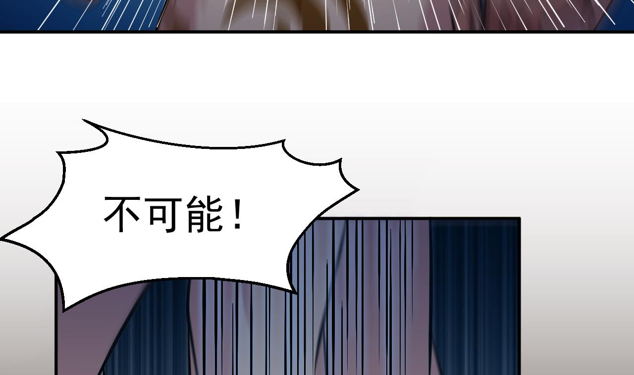 《异界代理人2镇妖夺魂》第51话 咒印 第28页