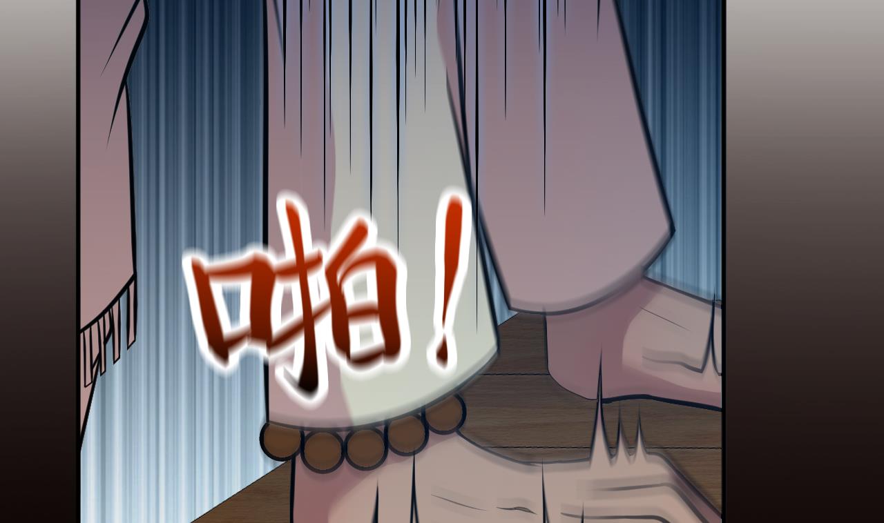 《异界代理人2镇妖夺魂》第51话 咒印 第29页