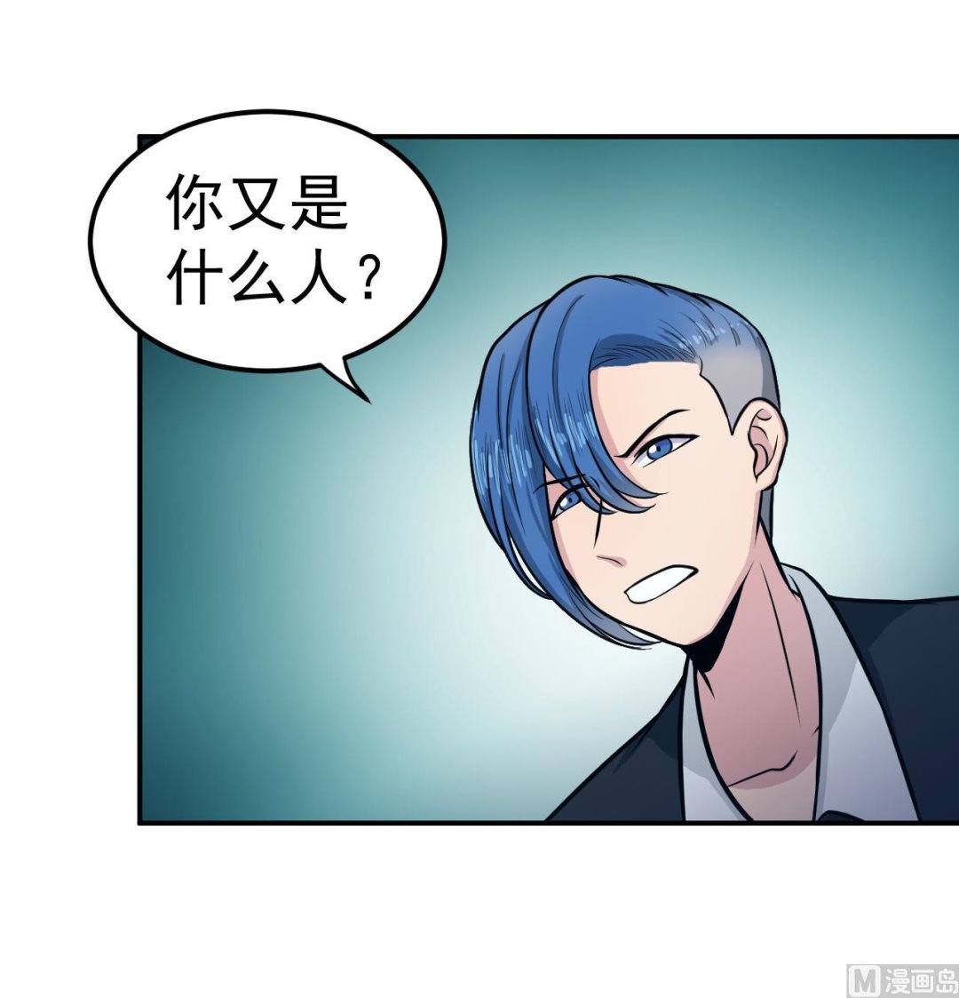 《异界代理人2镇妖夺魂》第51话 咒印 第39页