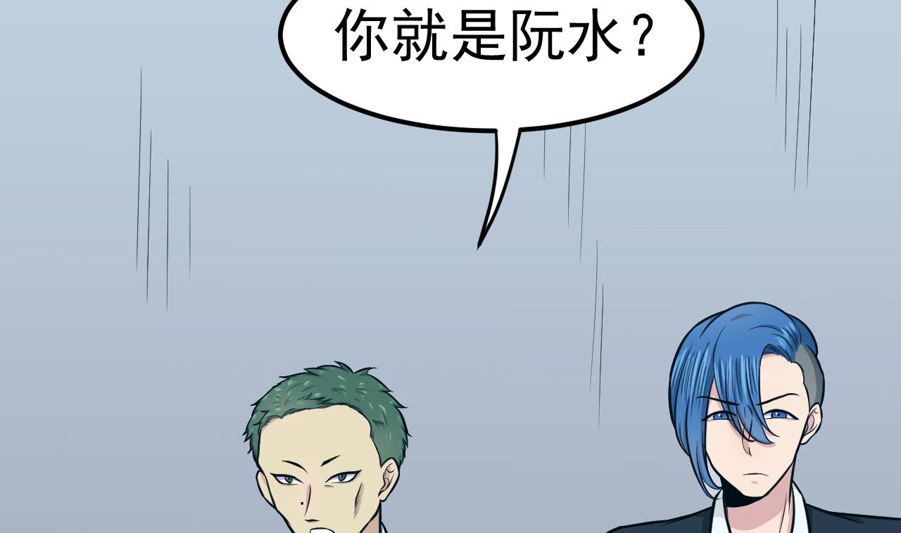 《异界代理人2镇妖夺魂》第51话 咒印 第7页