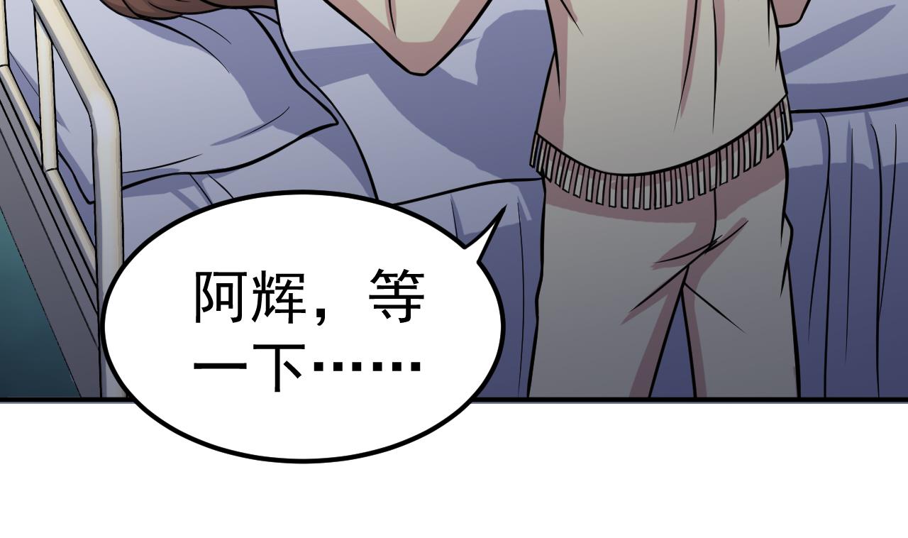 《异界代理人2镇妖夺魂》第48话 不安好心 第35页