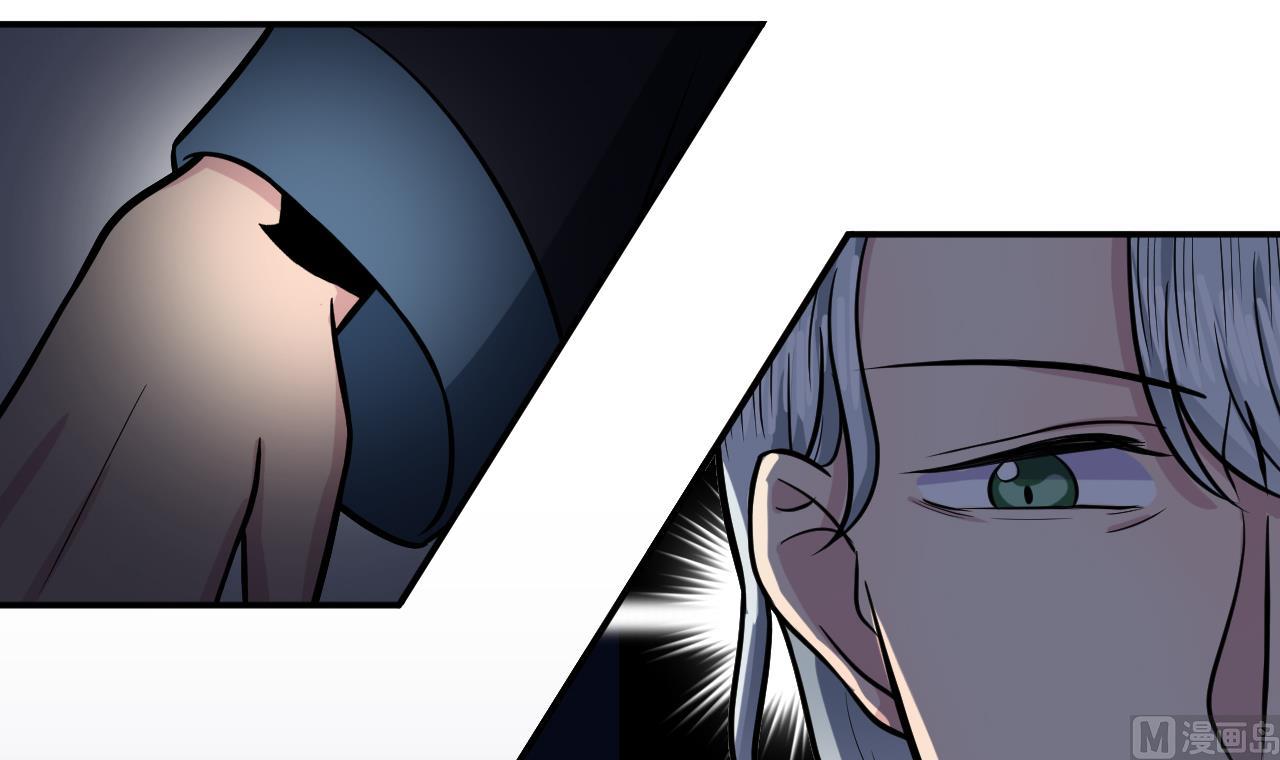 《异界代理人2镇妖夺魂》第48话 不安好心 第36页