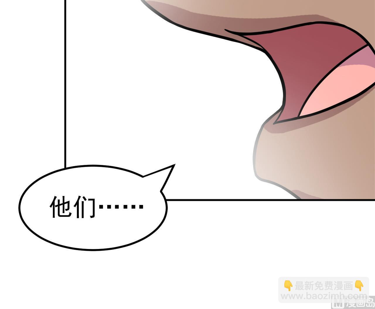 《异界代理人2镇妖夺魂》第49话 纹身 第21页