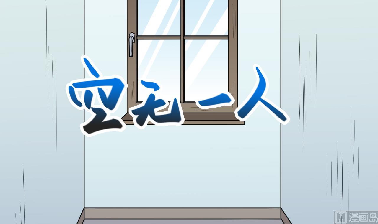 《异界代理人2镇妖夺魂》第49话 纹身 第33页