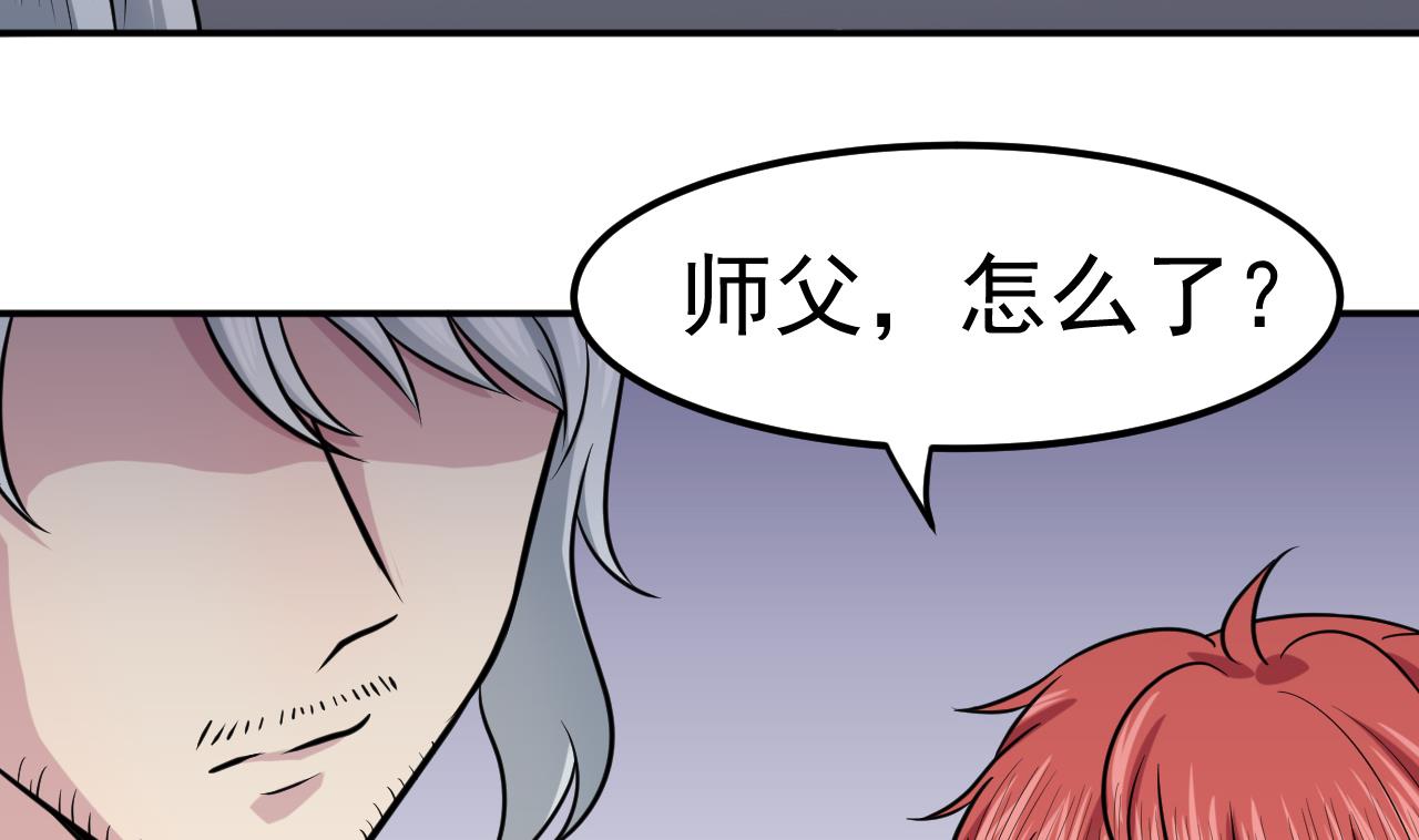 《异界代理人2镇妖夺魂》第49话 纹身 第35页