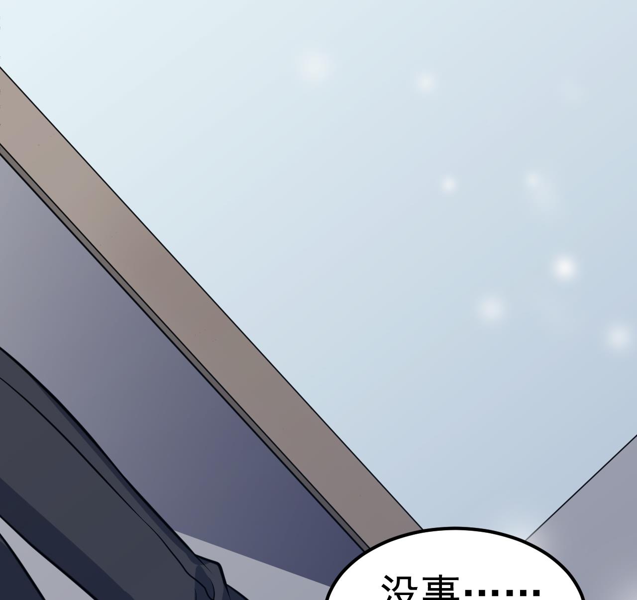 《异界代理人2镇妖夺魂》第49话 纹身 第38页
