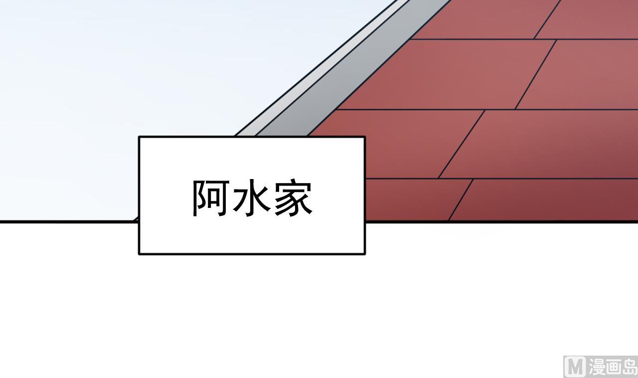 《异界代理人2镇妖夺魂》第49话 纹身 第42页