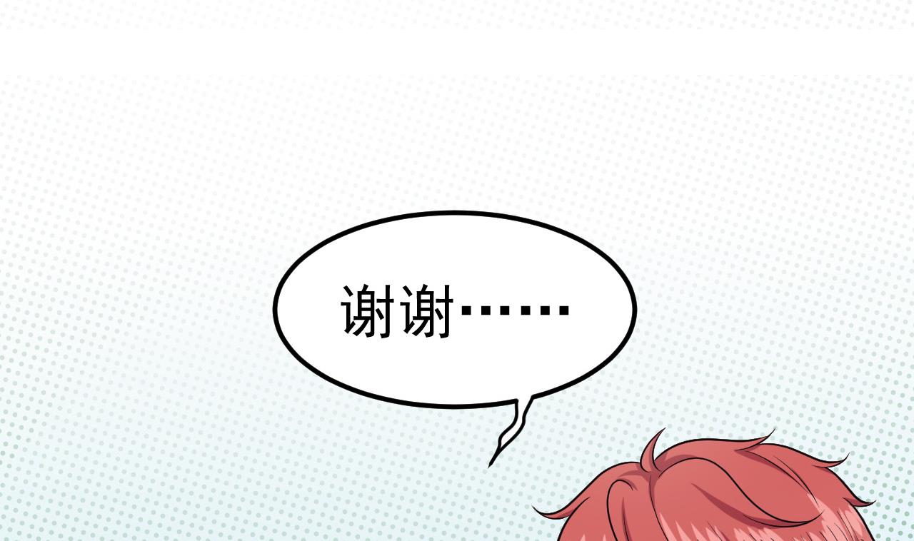 《异界代理人2镇妖夺魂》第49话 纹身 第47页