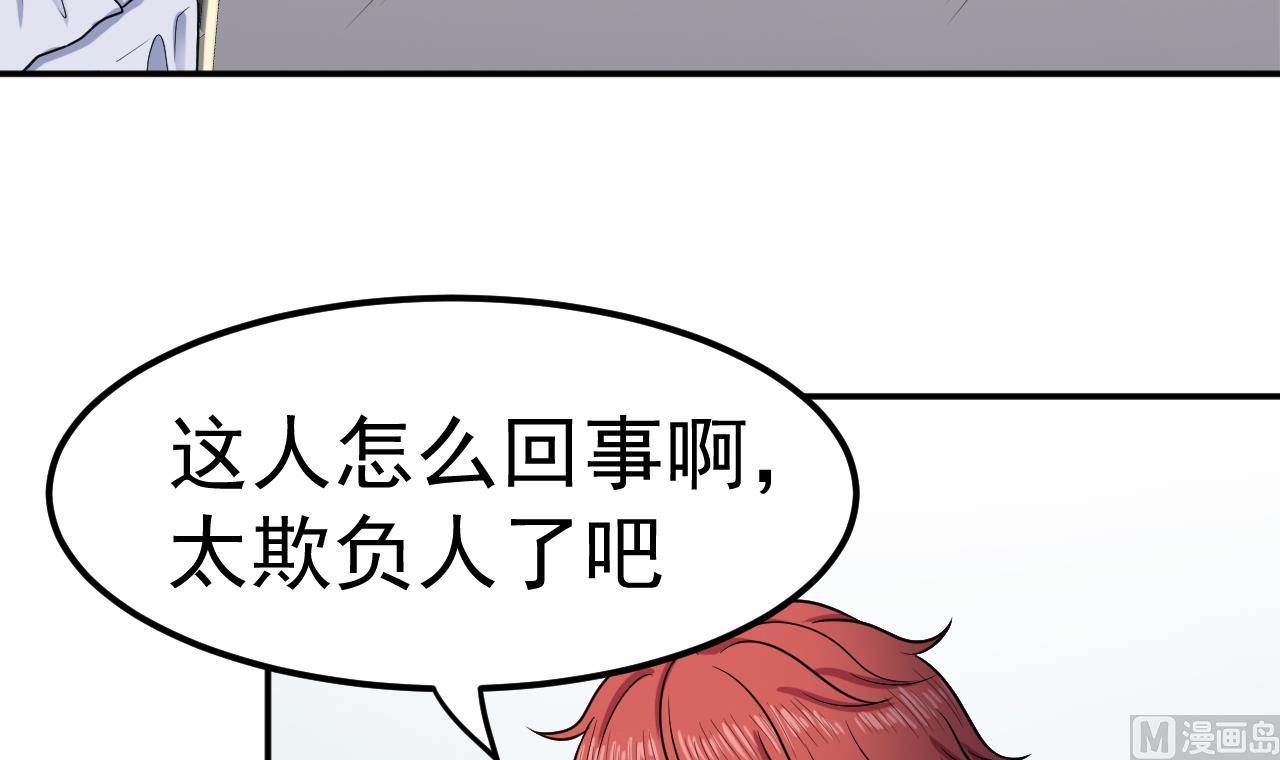 《异界代理人2镇妖夺魂》第49话 纹身 第6页