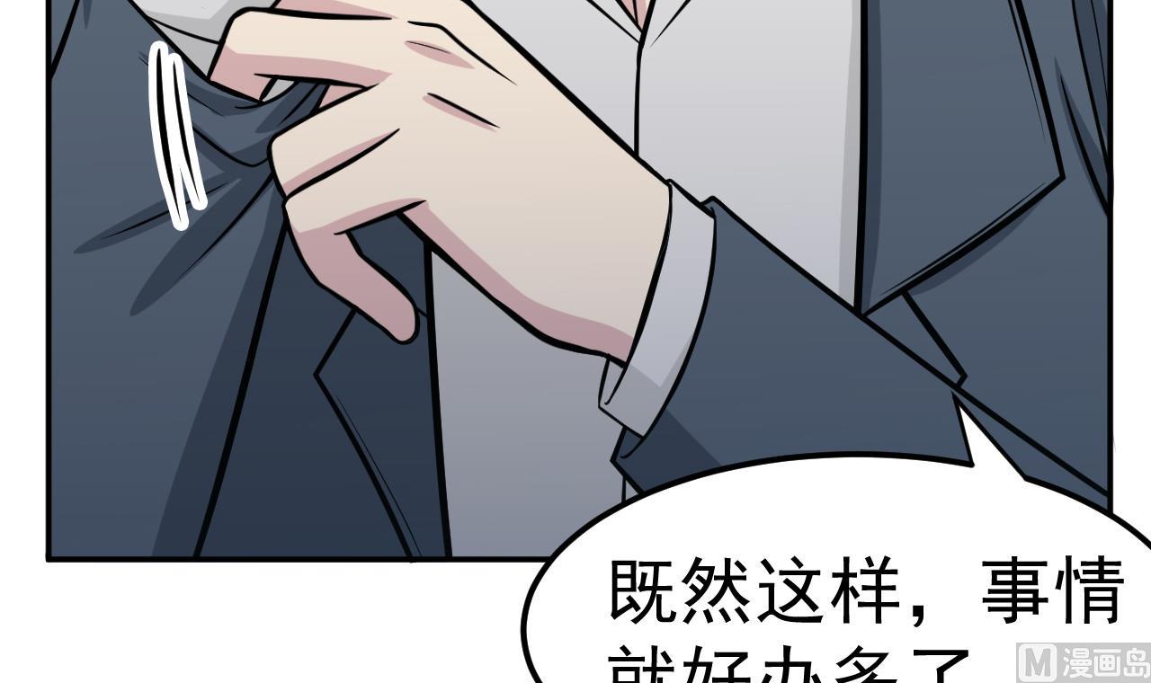 《异界代理人2镇妖夺魂》第52话 滥用童工 第15页
