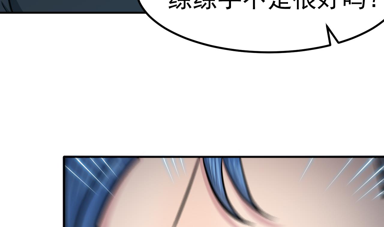《异界代理人2镇妖夺魂》第52话 滥用童工 第29页