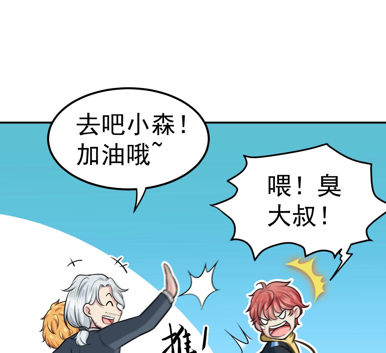 《异界代理人2镇妖夺魂》第52话 滥用童工 第46页