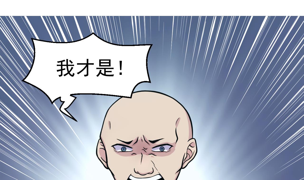 《异界代理人2镇妖夺魂》第52话 滥用童工 第4页