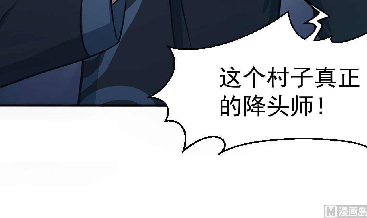 《异界代理人2镇妖夺魂》第52话 滥用童工 第6页