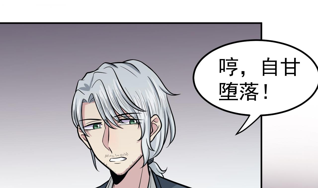 《异界代理人2镇妖夺魂》第52话 滥用童工 第7页