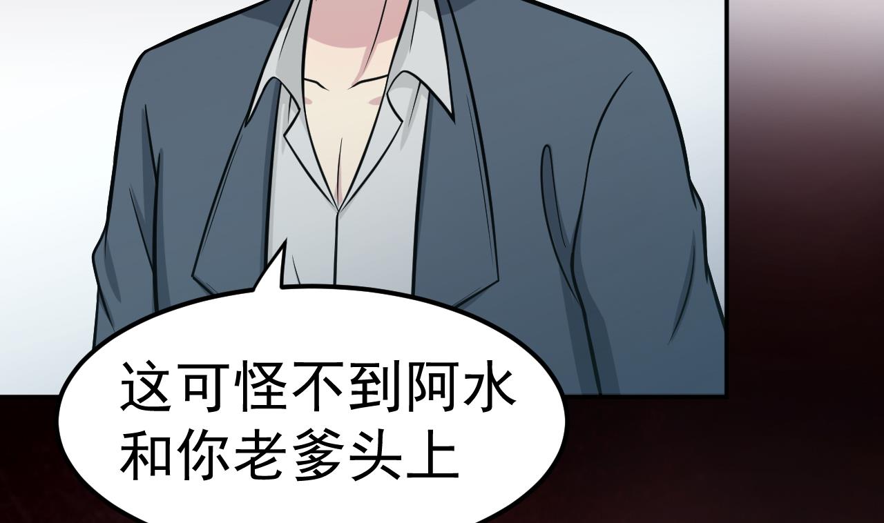 《异界代理人2镇妖夺魂》第52话 滥用童工 第8页