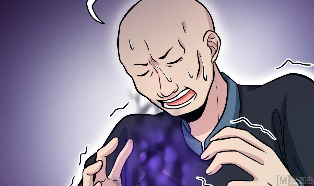 《异界代理人2镇妖夺魂》第54话 邪派降头术 第12页