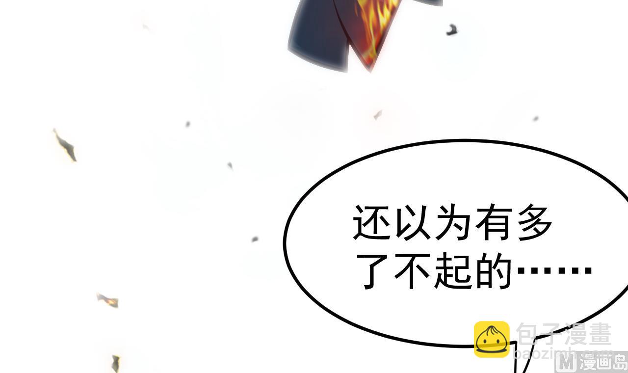《异界代理人2镇妖夺魂》第54话 邪派降头术 第27页