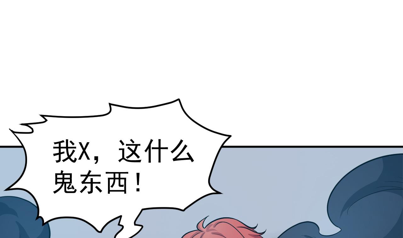 《异界代理人2镇妖夺魂》第54话 邪派降头术 第40页
