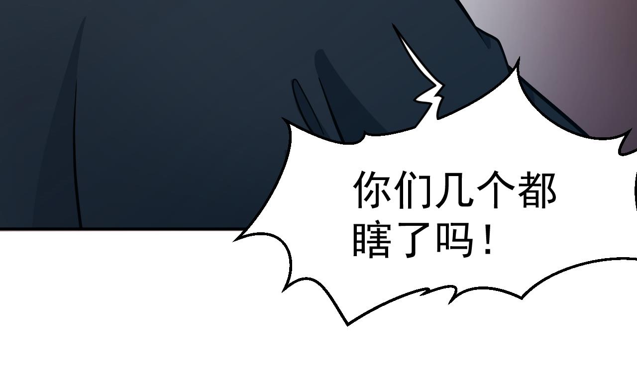 《异界代理人2镇妖夺魂》第54话 邪派降头术 第7页