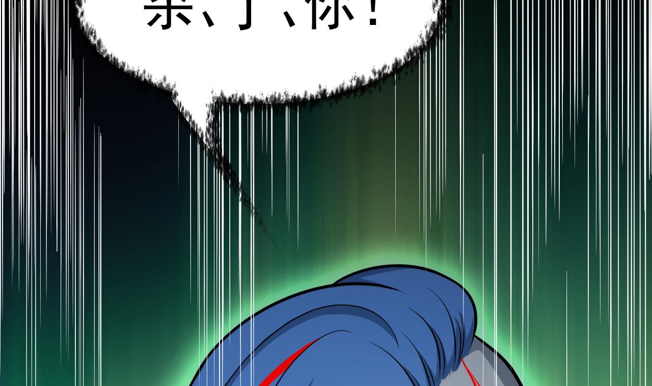 《异界代理人2镇妖夺魂》第55话 金刚镇邪 第14页