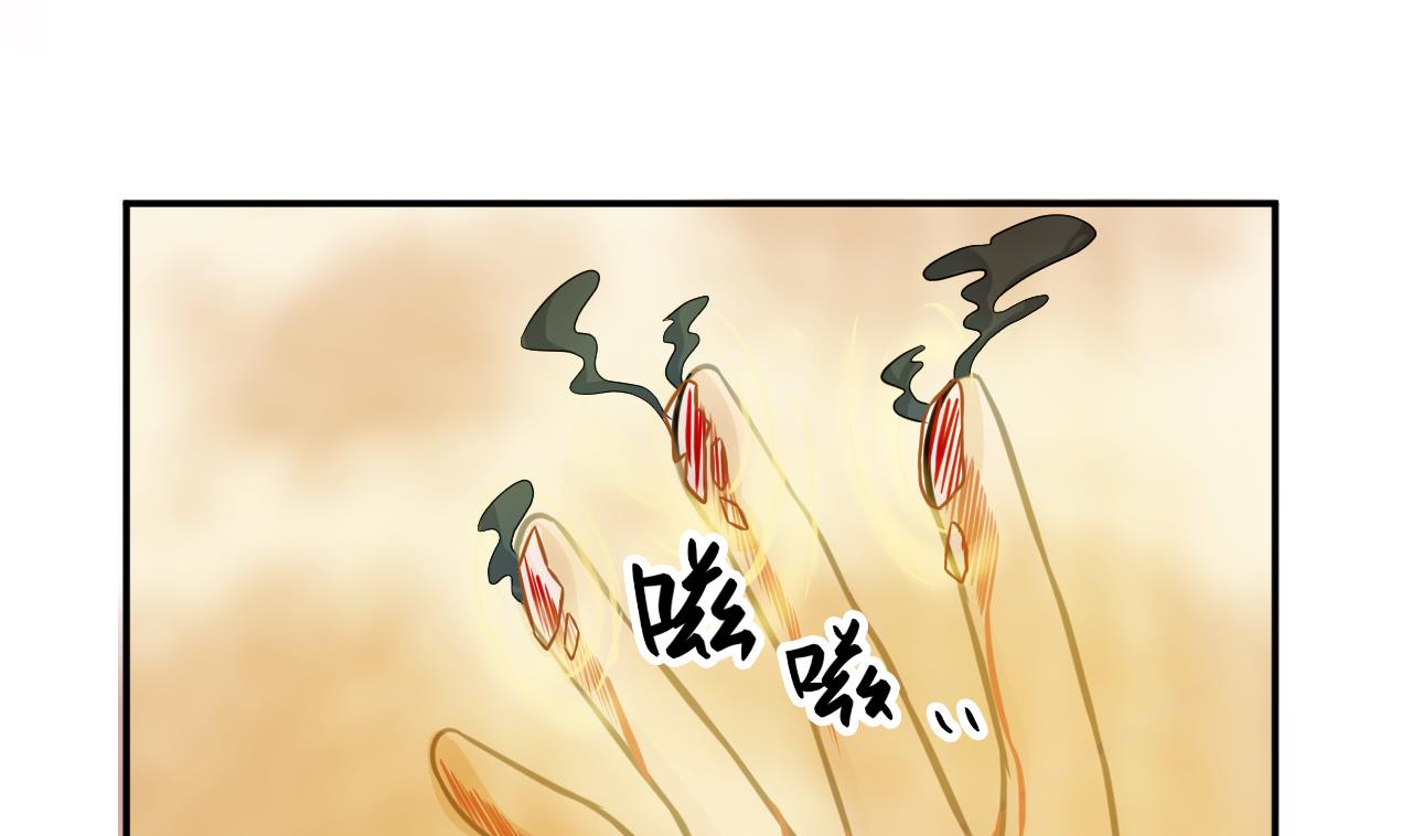 《异界代理人2镇妖夺魂》第55话 金刚镇邪 第34页