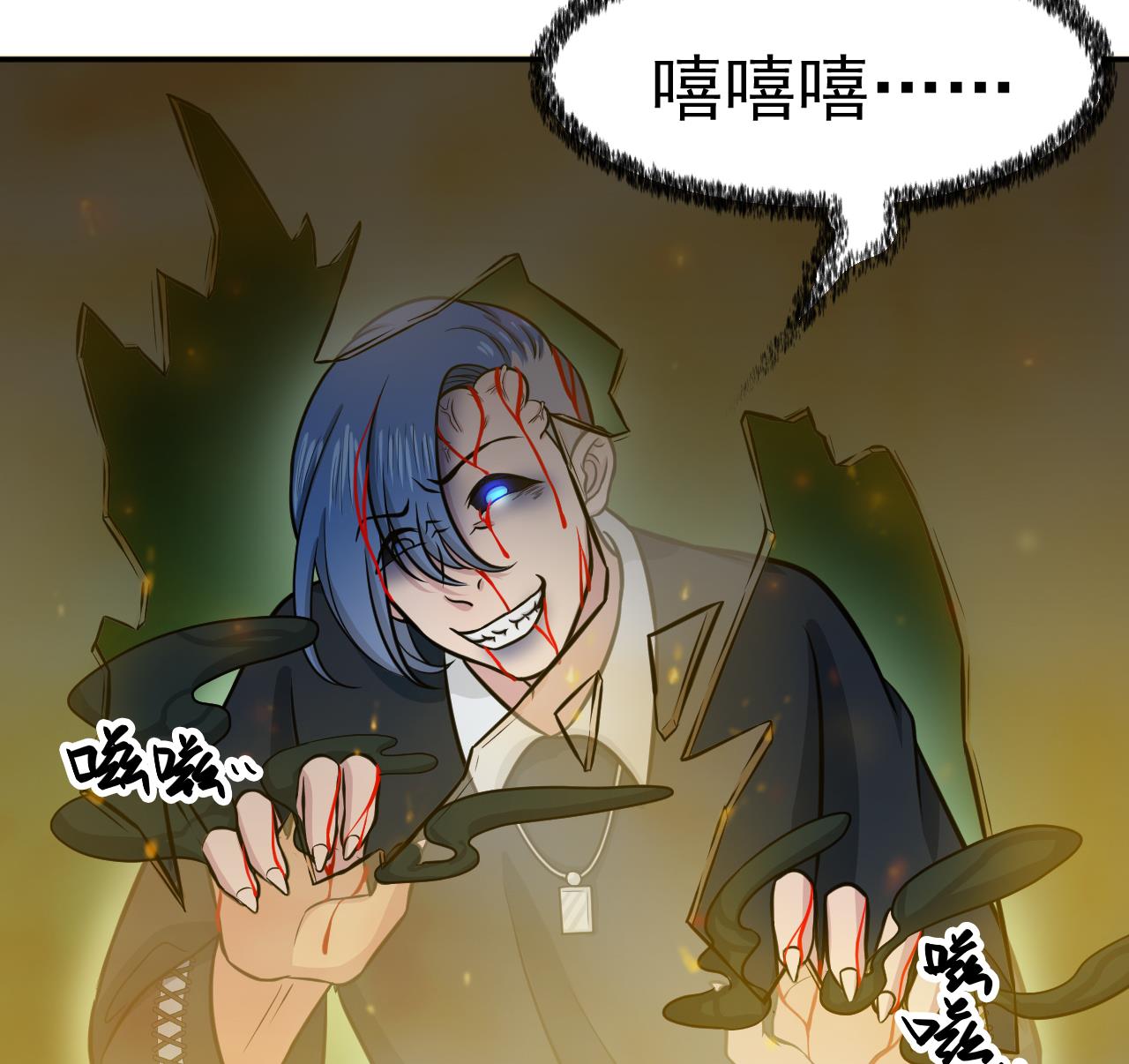 《异界代理人2镇妖夺魂》第55话 金刚镇邪 第38页