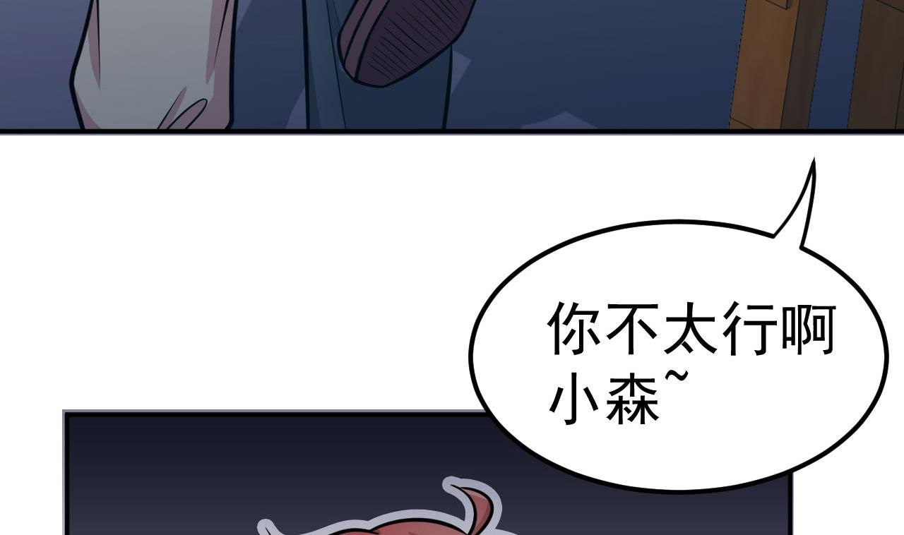 《异界代理人2镇妖夺魂》第53话 黑头降 第13页