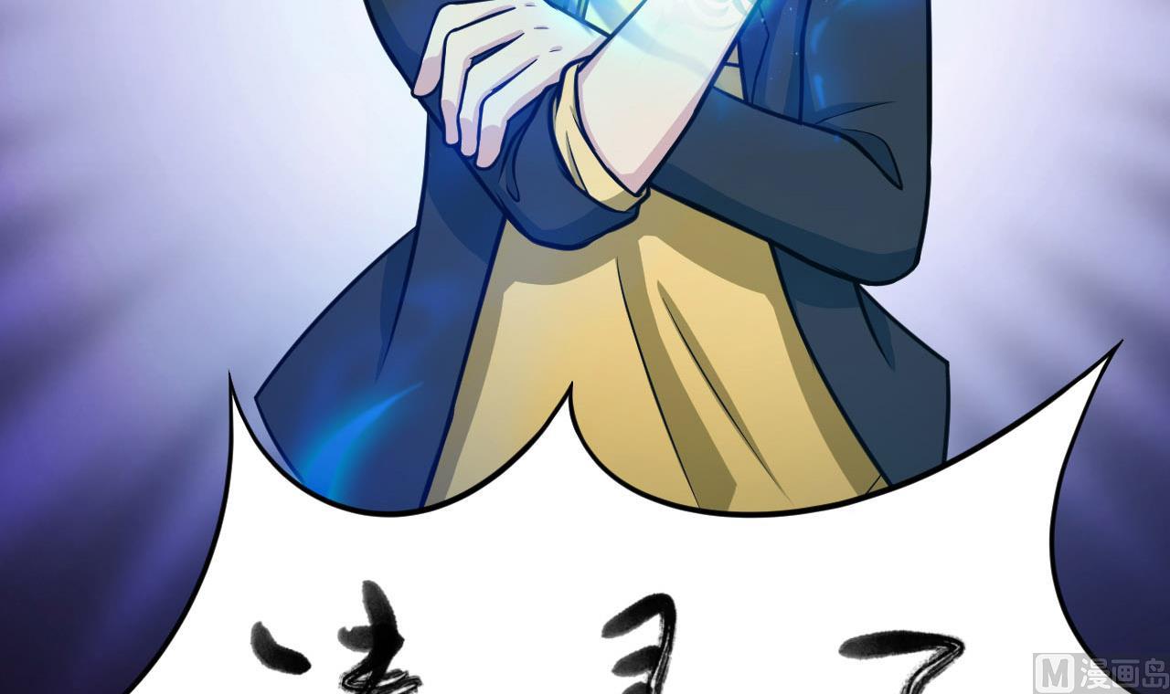 《异界代理人2镇妖夺魂》第53话 黑头降 第18页