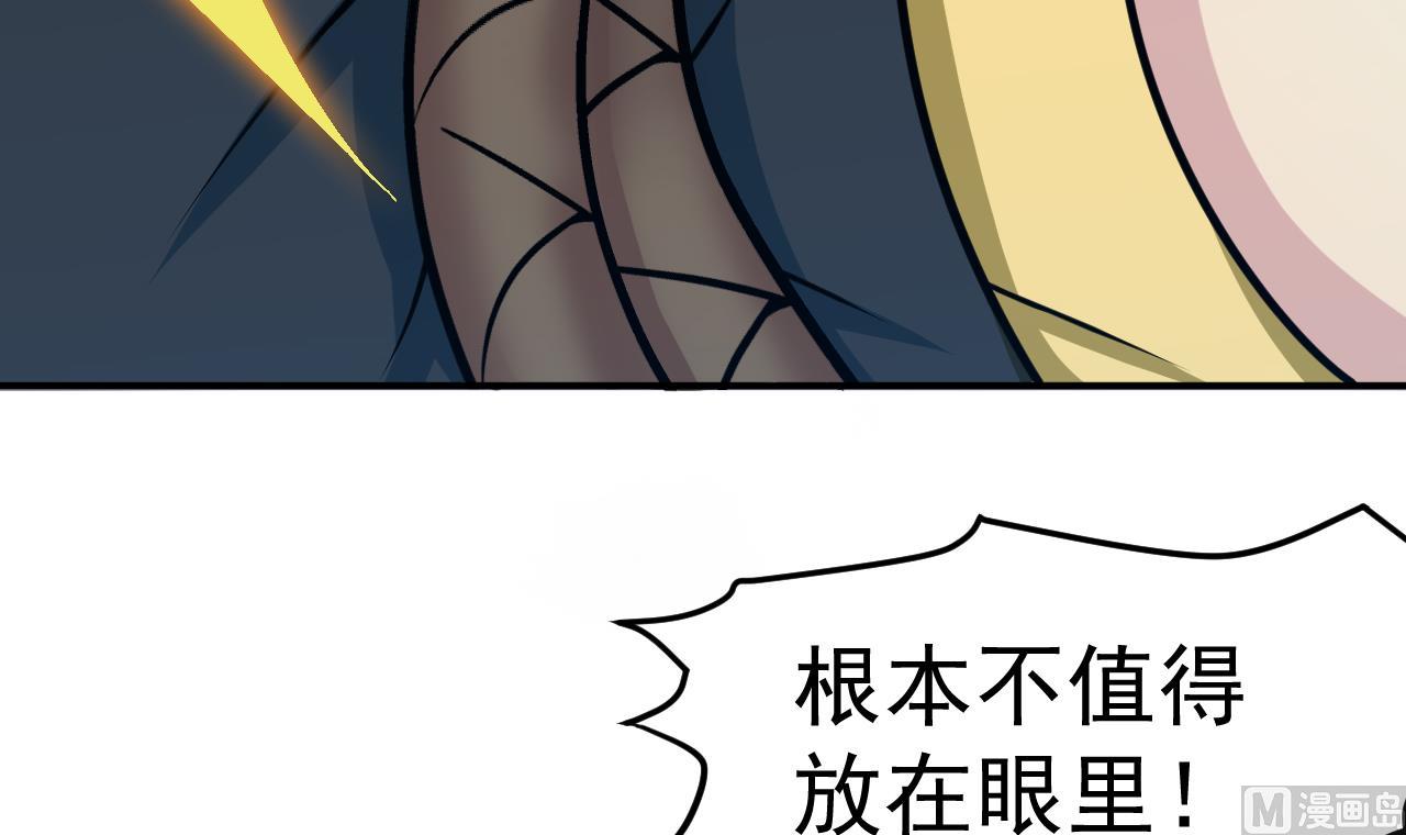 《异界代理人2镇妖夺魂》第53话 黑头降 第30页