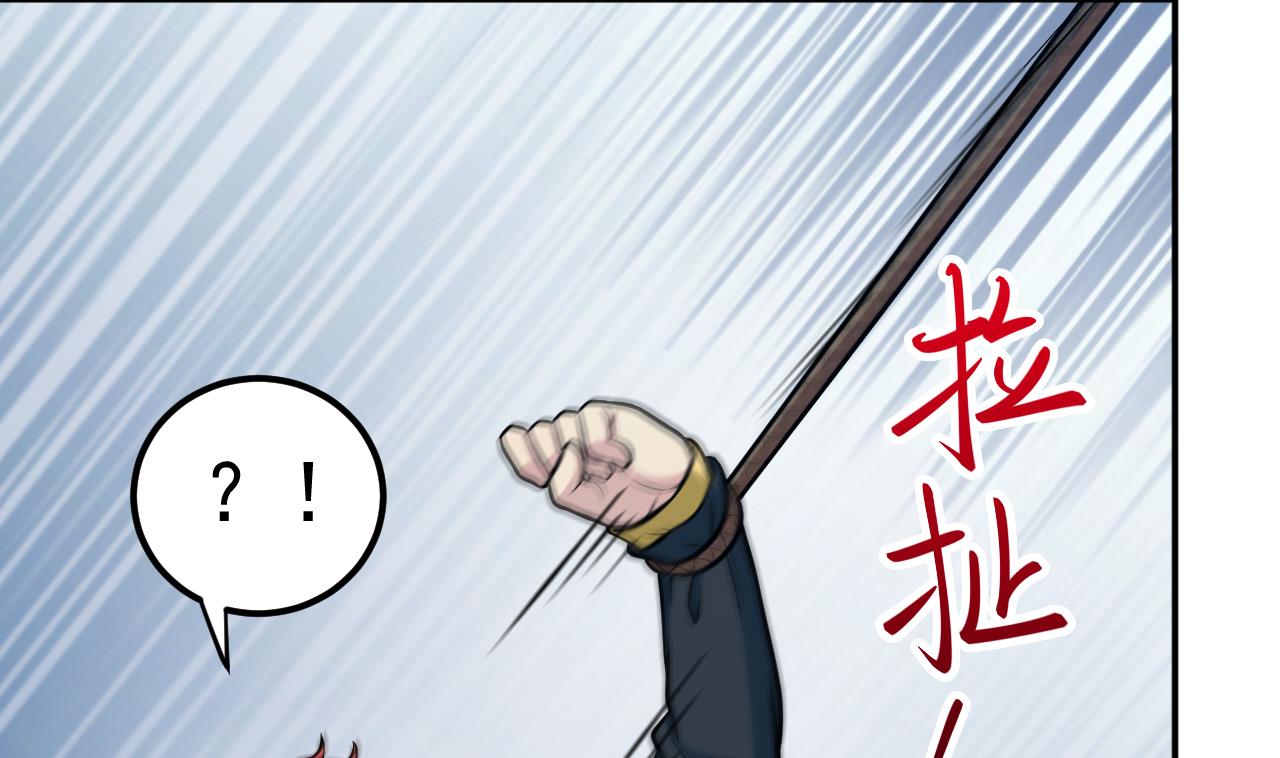 《异界代理人2镇妖夺魂》第53话 黑头降 第34页