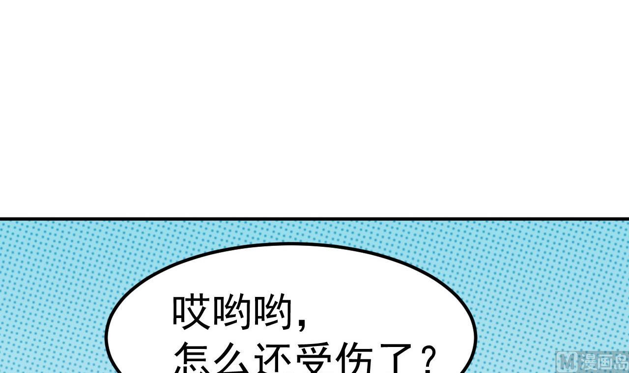 《异界代理人2镇妖夺魂》第53话 黑头降 第9页