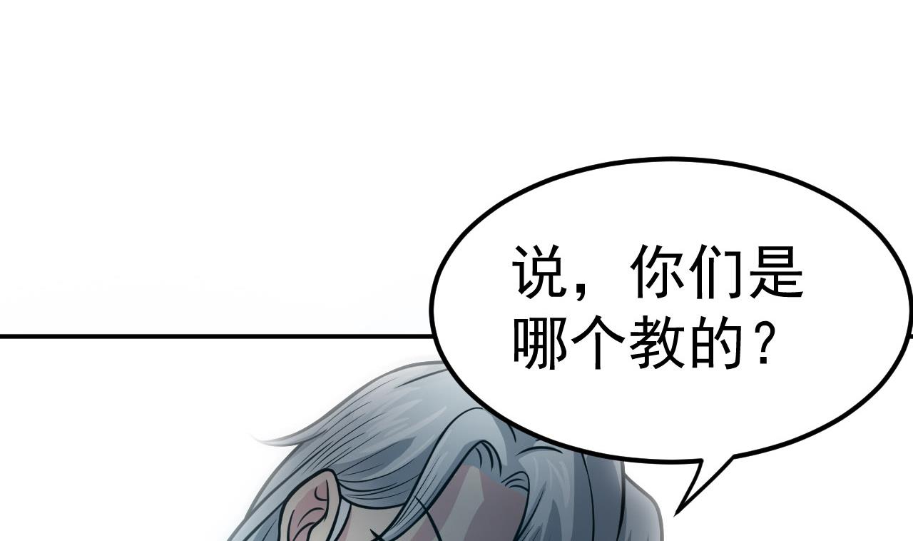 《异界代理人2镇妖夺魂》第56话 忘了点什么 第14页