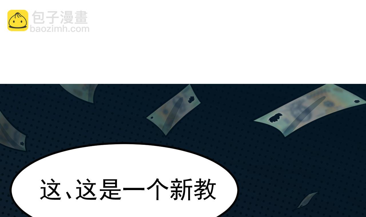 《异界代理人2镇妖夺魂》第56话 忘了点什么 第25页