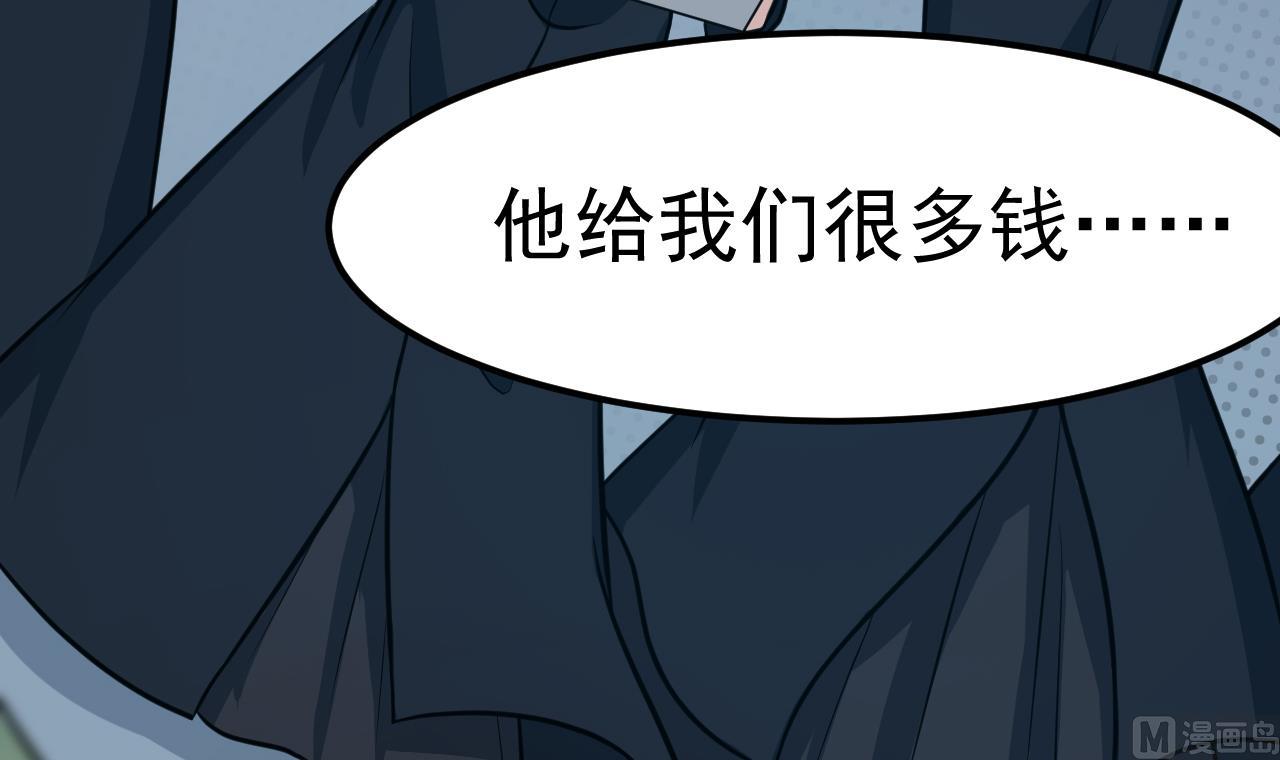 《异界代理人2镇妖夺魂》第56话 忘了点什么 第30页