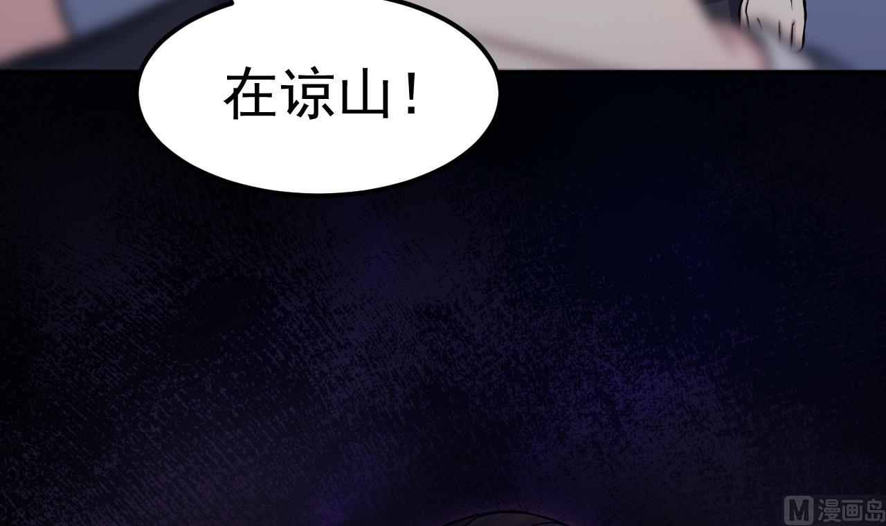 《异界代理人2镇妖夺魂》第56话 忘了点什么 第39页