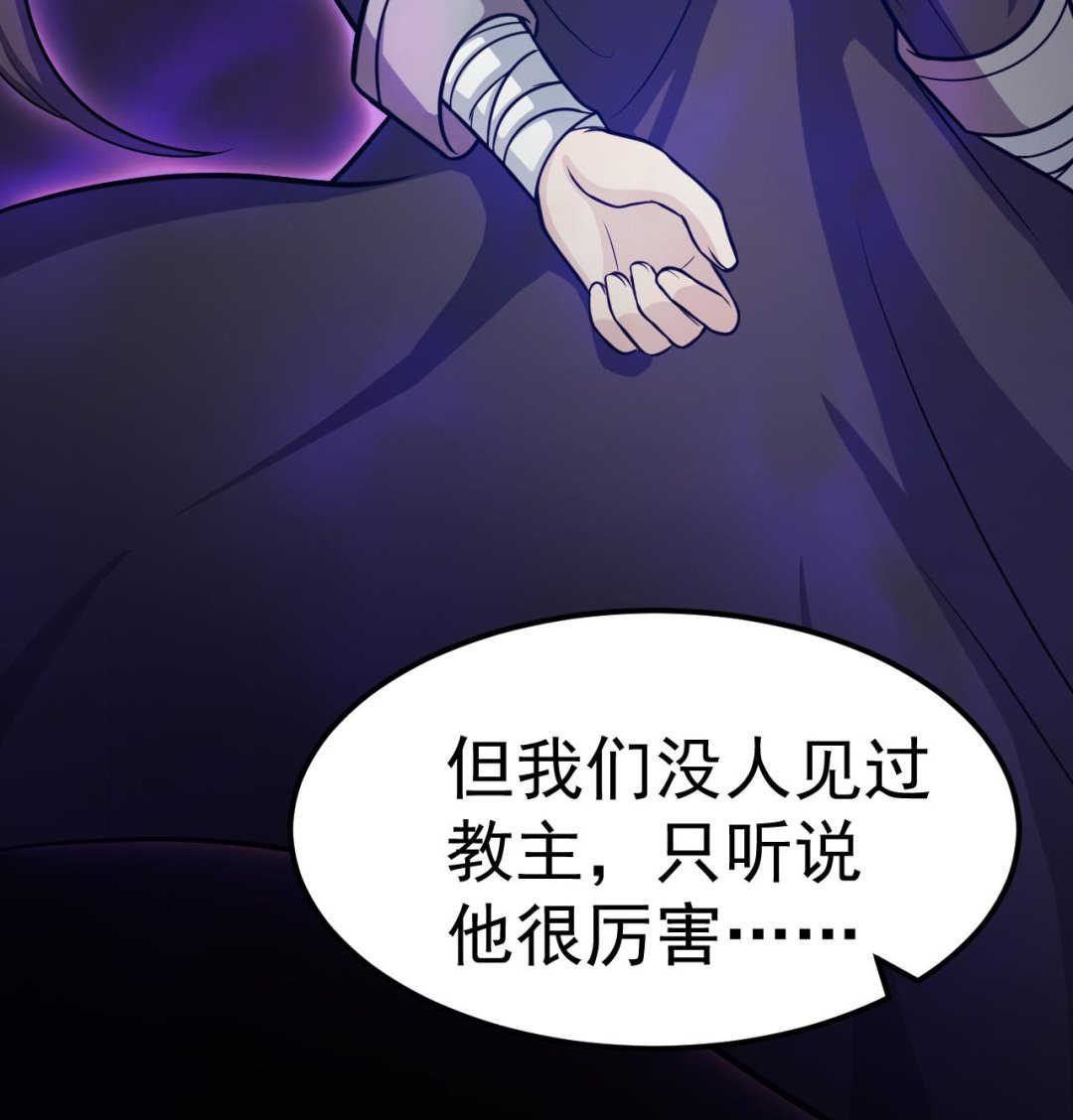 《异界代理人2镇妖夺魂》第56话 忘了点什么 第41页