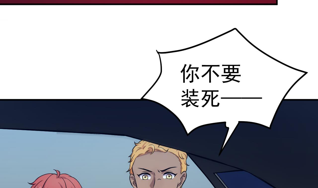 《异界代理人2镇妖夺魂》第58话 分魂降 第17页