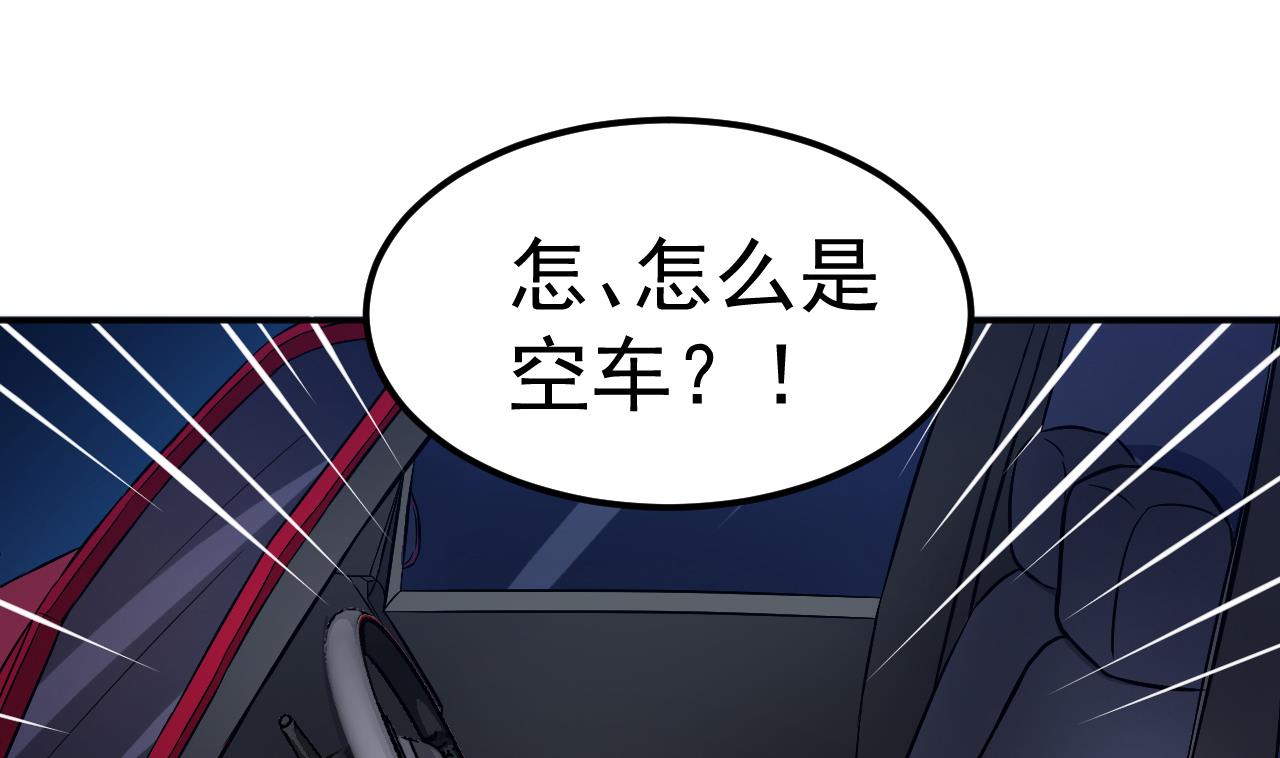 《异界代理人2镇妖夺魂》第58话 分魂降 第22页