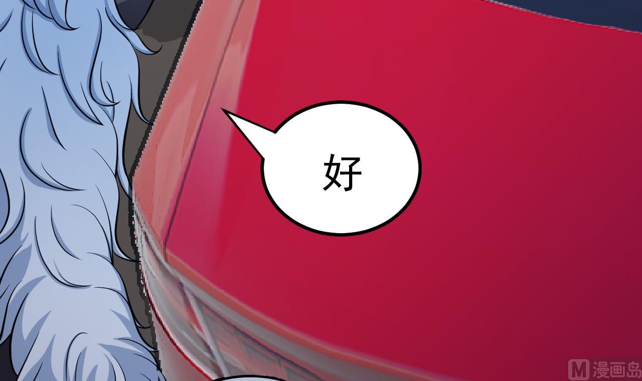 《异界代理人2镇妖夺魂》第58话 分魂降 第27页