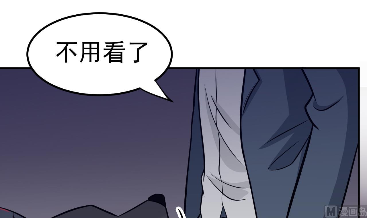 《异界代理人2镇妖夺魂》第58话 分魂降 第30页