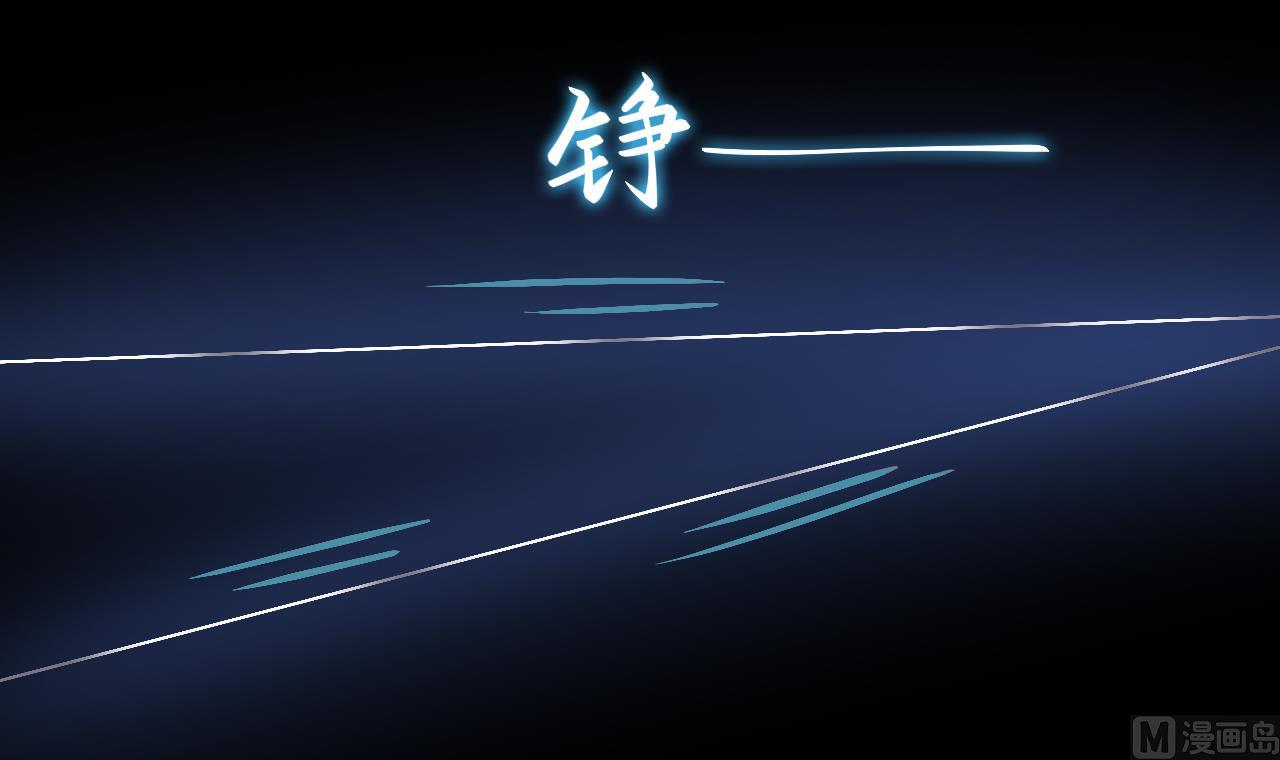 《异界代理人2镇妖夺魂》第58话 分魂降 第45页