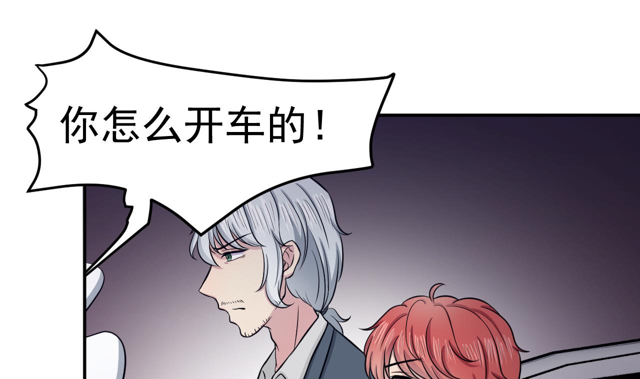 《异界代理人2镇妖夺魂》第58话 分魂降 第4页