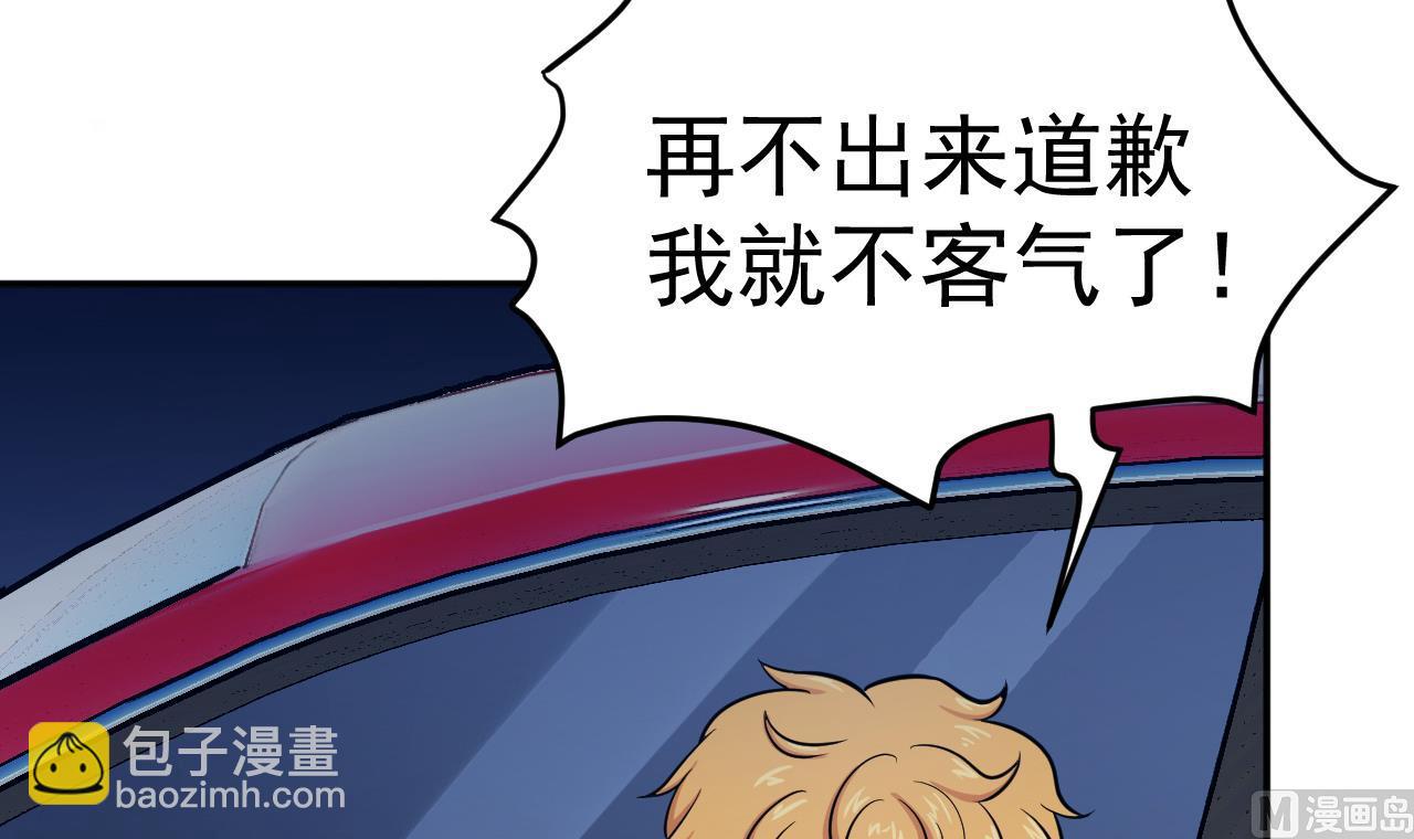 《异界代理人2镇妖夺魂》第58话 分魂降 第9页