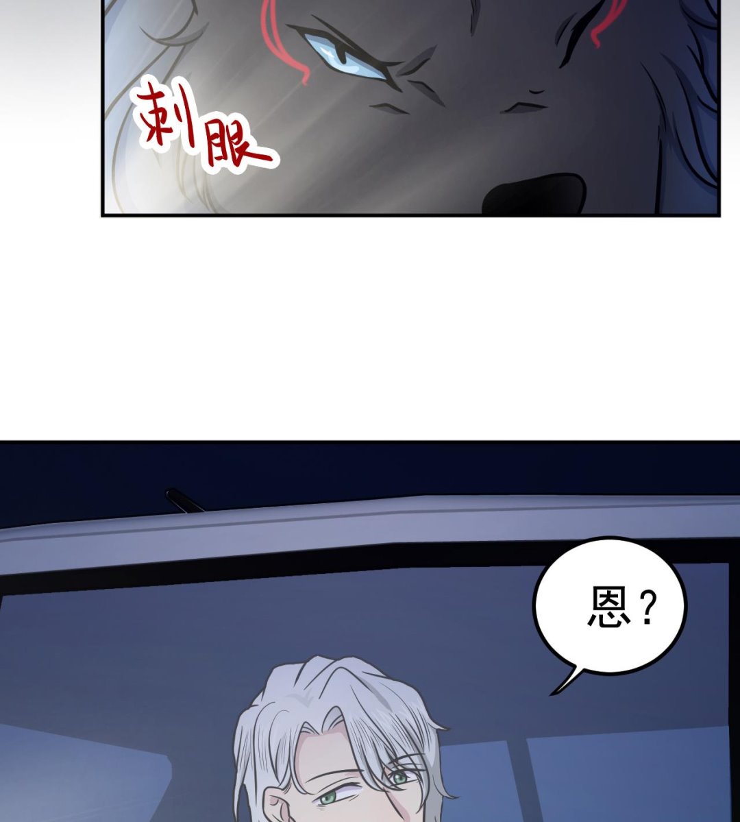 《异界代理人2镇妖夺魂》第57话 车祸 第19页