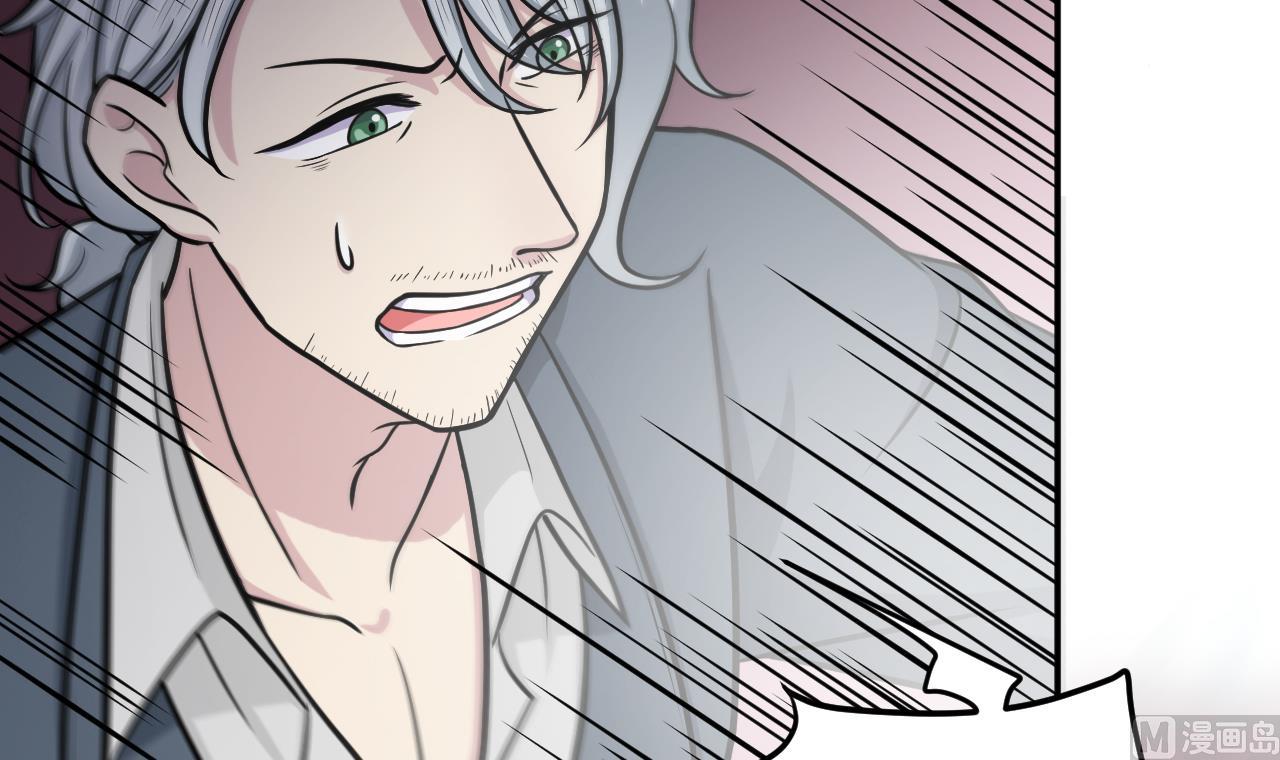 《异界代理人2镇妖夺魂》第57话 车祸 第45页