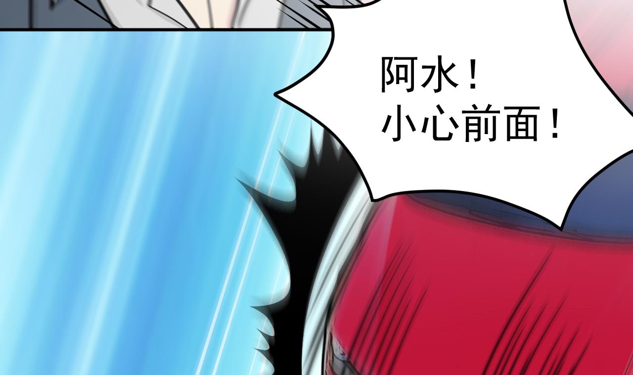 《异界代理人2镇妖夺魂》第57话 车祸 第46页