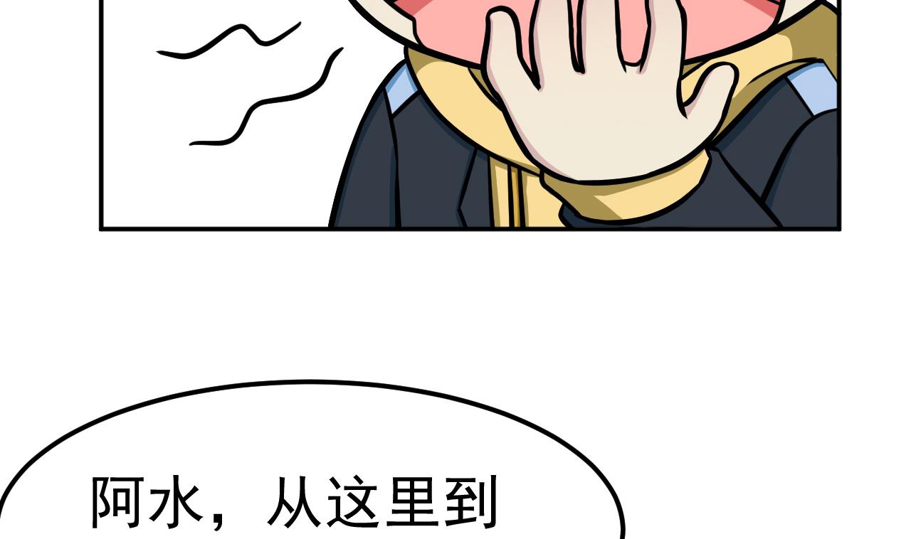 《异界代理人2镇妖夺魂》第57话 车祸 第7页
