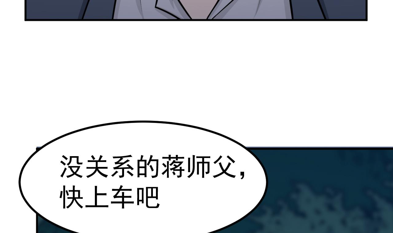 《异界代理人2镇妖夺魂》第59话 半夜敲门 第16页