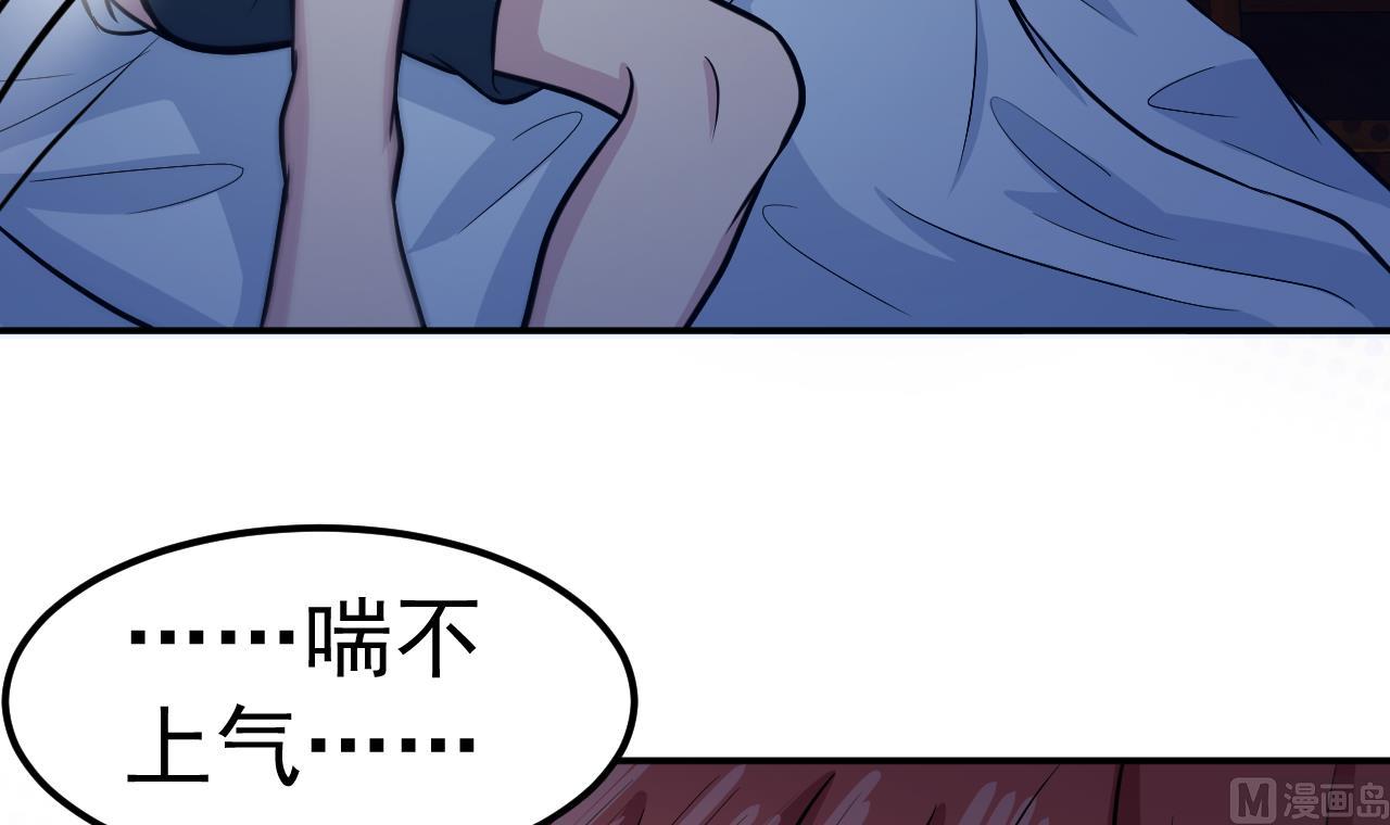 《异界代理人2镇妖夺魂》第59话 半夜敲门 第30页